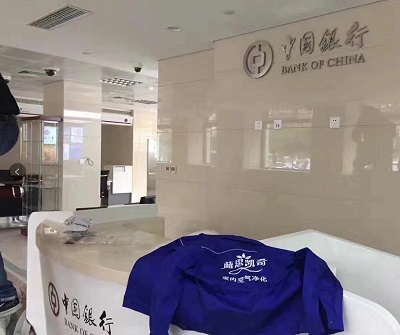 〈中國(guó)銀行?工裝〉甲醛治理